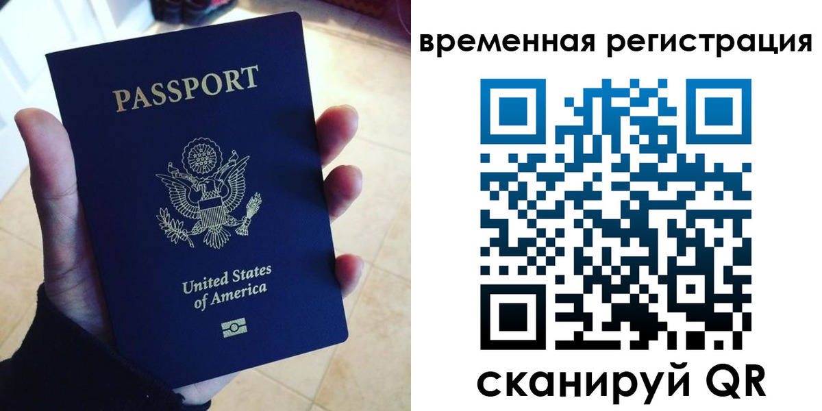 прописка поиск в Первомайске