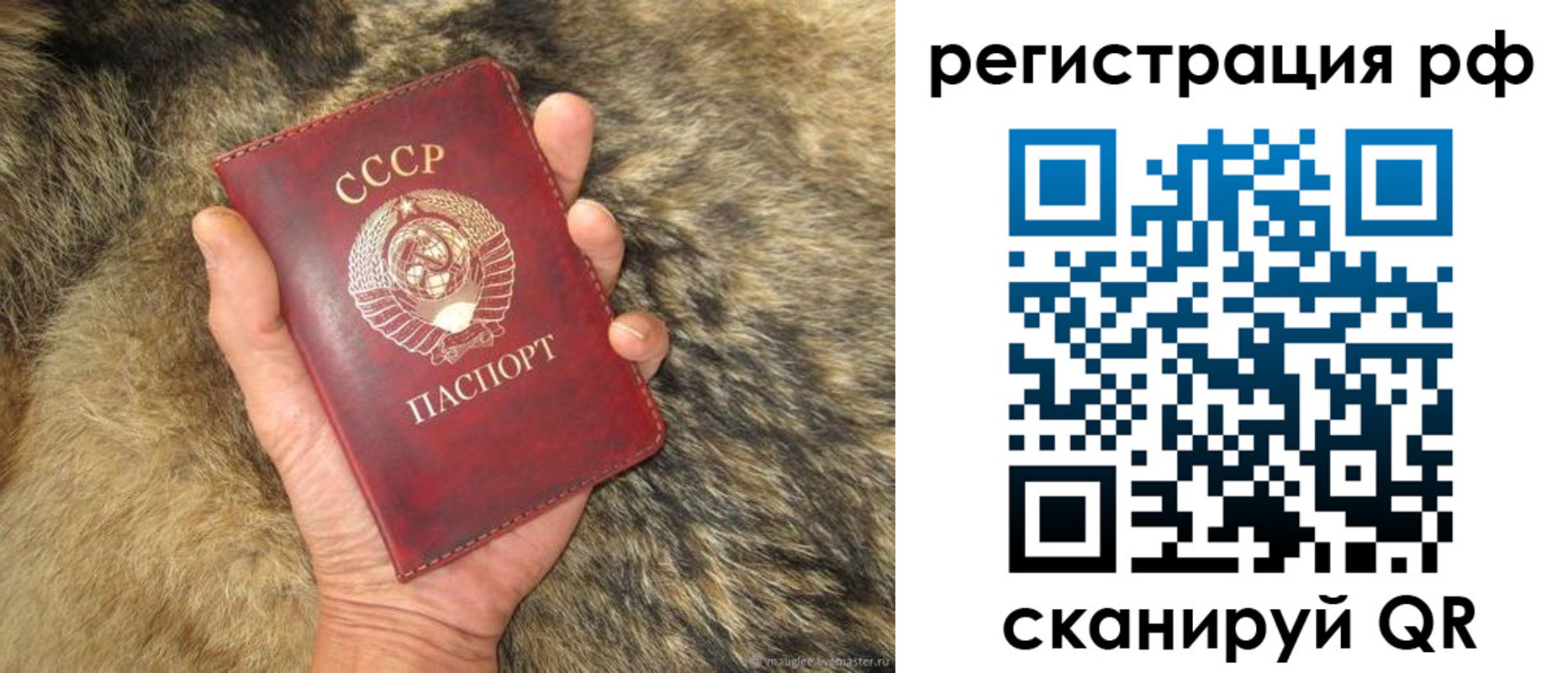 прописка для военкомата в Первомайске