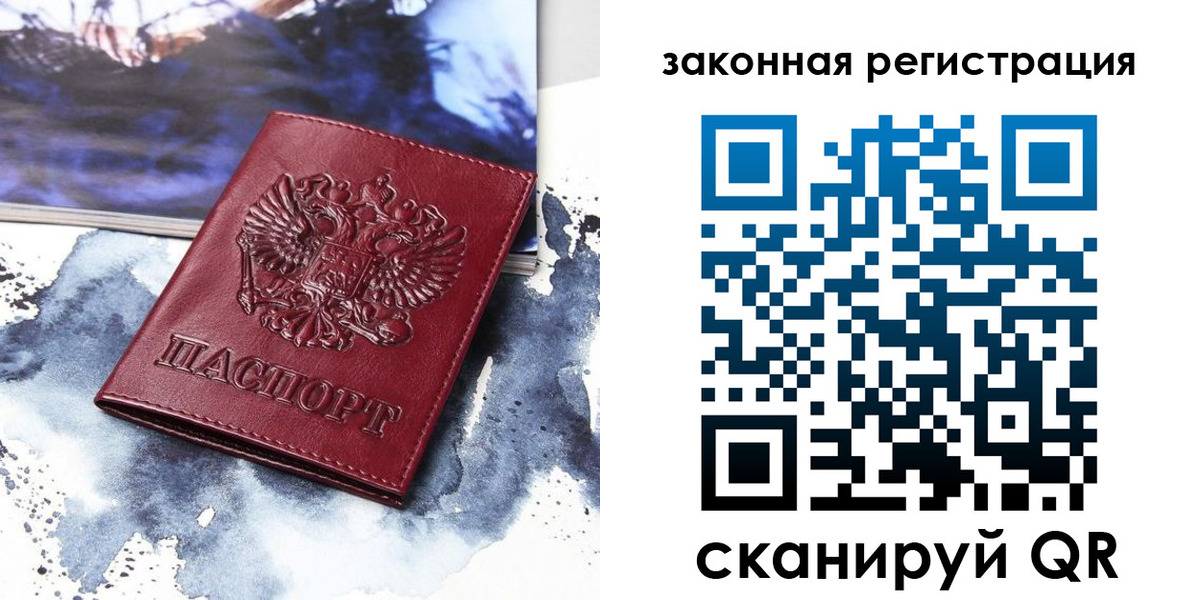 временная регистрация адрес в Первомайске